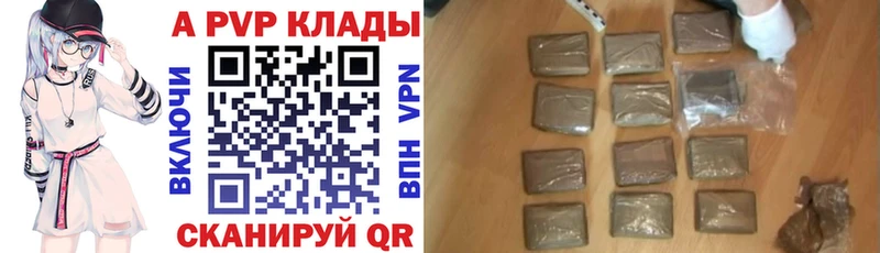 A PVP VHQ  Михайловск 
