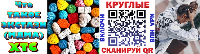 наркошоп  Михайловск  Экстази TESLA 