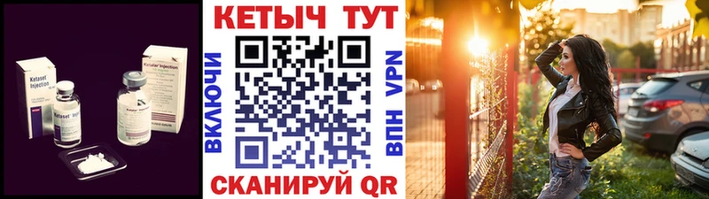 Кетамин VHQ Михайловск