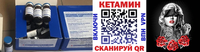 КЕТАМИН ketamine Михайловск