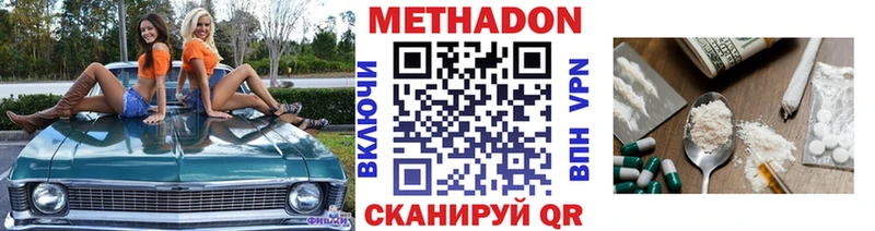 Метадон VHQ Михайловск