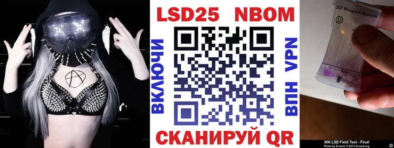 Марки 25I-NBOMe 1,8мг  Михайловск 
